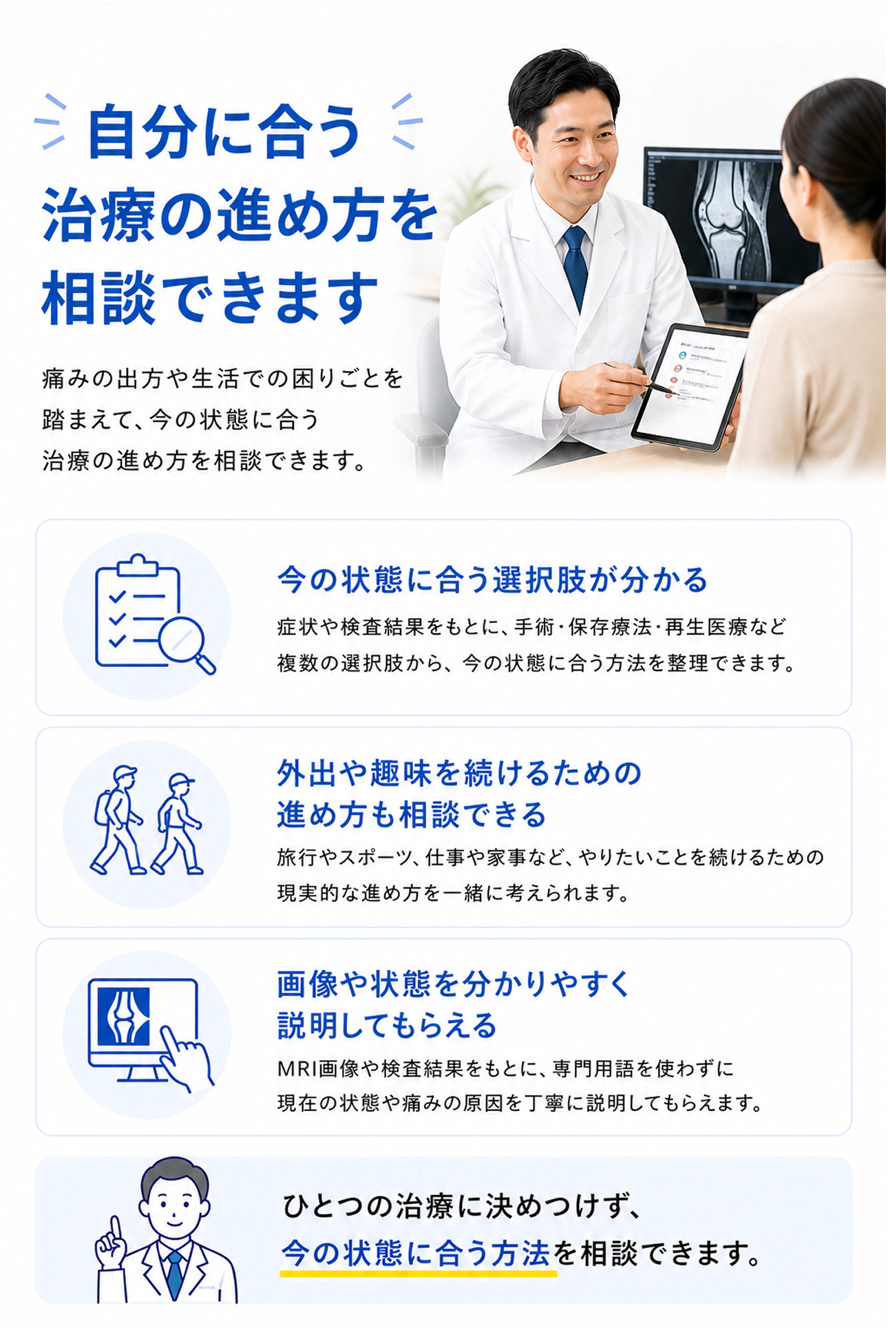 05 相談